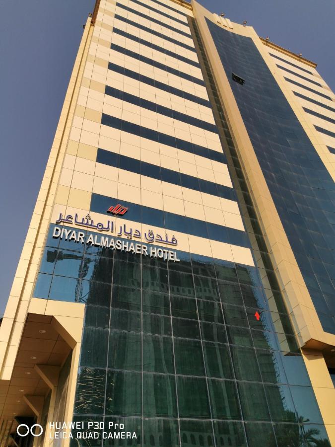 فندق فندق ديار المشاعر مكة المظهر الخارجي الصورة